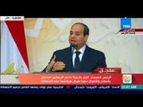 صباح الورد - السيسي: اعملوا محاكاة للاقتصاد المصري خلال الخمس عقود الماضية لو لم يتعرض للإرهاب