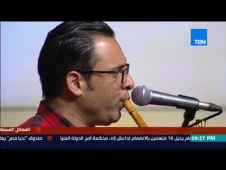 رأى عام - المنشد أحمد نافع يغني "عليك سلام الله"