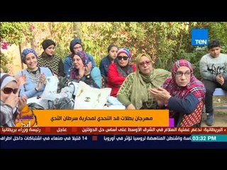 عسل أبيض - مهرجان بطلات قد التحدي لمحاربة سرطان الثدي