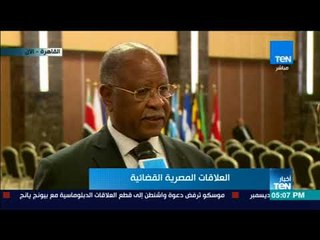 أخبار TeN - لقاء مع رئيس جمعية النواب العموم الأفارقة  المستشار جواو ماريا