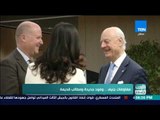 العرب في أسبوع - تقرير| مفاوضات جنيف.. وفود جديدة ومطالب قديمة