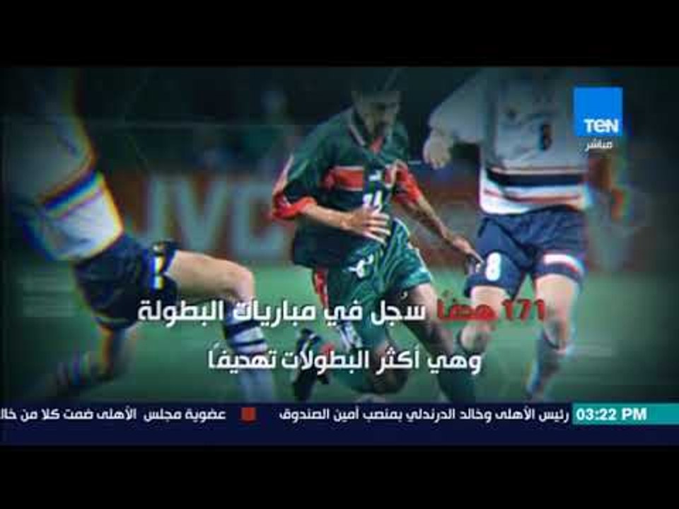 تغطية خاصة - قرعة كأس العالم - تقرير عن كأس العالم 98  مونديال الديوك