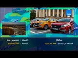 أخبار TeN - قرعة كأس العالم - تقرير| المدن التي ستشهد مبارايات كأس العالم 2018