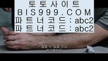 ✅픽스터✅    실제토토 -  bis999.com 추천인 abc2  - 실제토토    ✅픽스터✅