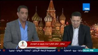 أخبار TeN - قرعة كأس العالم -  هاني رمزي: مصر ستصل للمونديال كل 4 سنوات بهذه الطريقة