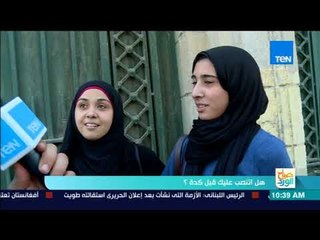 صباح الورد - اتعرضت للنصب قبل كدا؟ ولا نصبت على حد؟