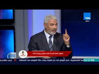 أخبار TeN - قرعة كأس العالم - جمال عبدالحميد: أريد أن نقع مع منتخبات قوية لأننا نؤدي بشكل أفضل