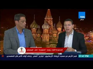 أخبار TeN - قرعة كأس العالم -  عمرو عبدالحميد: اجتهدنا لتقديم تغطية متميزة للمواطن والمشجع المصري