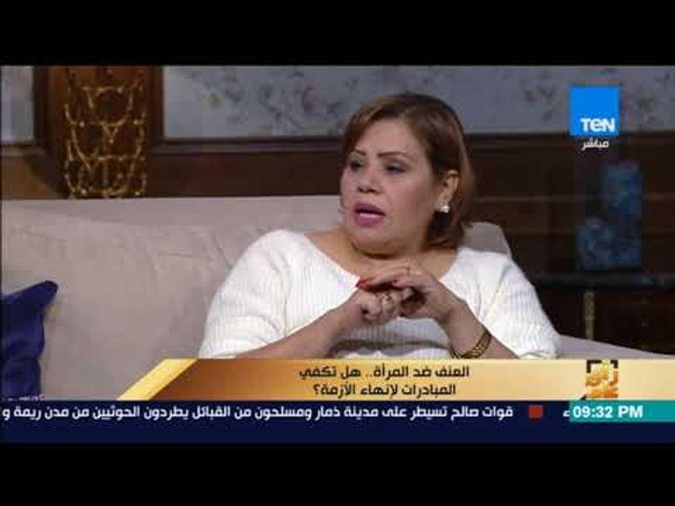 رأى عام - الكاتبة سعاد سليمان: أسباب العنف ضد ا...