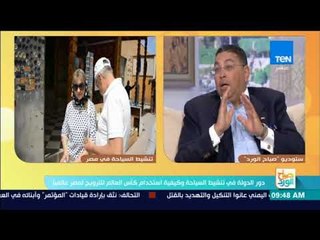 صباح الورد - مستشار وزير السياحة لمشجعى المنتخب في روسيا: "بلاش الليزر"