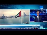أخبار TeN - د. محمد المطوع: الشيخ زايد رأى إتحاد الإمارات تجسيداً لطموحات العرب
