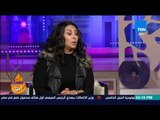 عسل أبيض - شاهيناز: انا مش زعلانة من حلمي بكر لأني بزعل بس من الشخص العزيز عليا