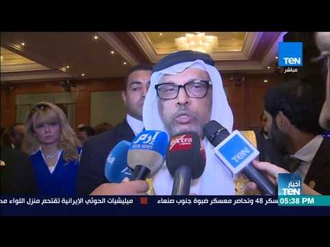 أخبار TeN - سفير الإمارات في القاهرة يشيد بعمق العلاقات الثنائية بين البلدين