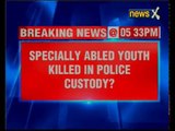 Specially-abled youth's body found in Murshidabad, West Bengal