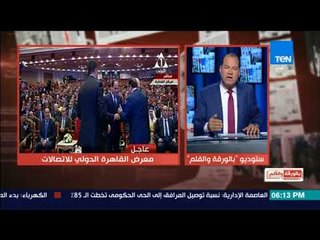 بالورقة والقلم - الديهي: الرئيس السيسي يعمل كثيرا ويتحدث قليلاً عن انجازاته الكبيرة