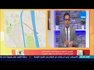 صباح الورد - تعرف على الحالة المرورية لشوارع القاهرة اليوم الإثنين 4 ديسمبر 2017