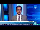 موجز TeN - الرئيس اليمني يوجه ببدء عملية عسكرية تحت اسم 