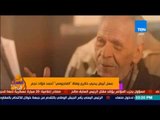 عسل أبيض - تقرير| ذكرى وفاة الفاجومي أحمد فؤاد نجم