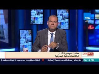 كاتبة بحرينية : موت علي عبدالله  صالح سيوحد اليمن    وماحدث درس لكل من يتعاون مع قطر وإيران