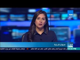 نشرة TeN لأهم أخبار اليوم الأثنين و تغطية خاصة لمقتل علي عبدالله صالح