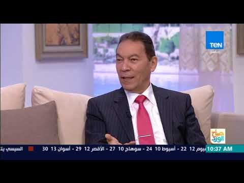 صباح الورد - تعرف على مرض ست البيت وأعراضه مع الدكتور هاني الناظر