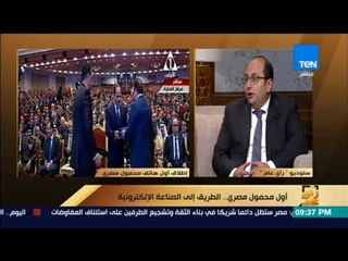 رأى عام - كيف خرج أول محمول مصري إلى النور؟ رئيس مجلس إدارة شركة سيكو يسرد التفاصيل