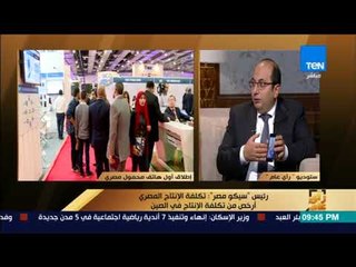 رأى عام - رئيس شركة سيكو يستعرض أسعار الهواتف أرخص موبايل 4G بـ800 جنيه