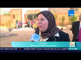 صباح الورد - إطلاق اسم الرائد الشهيد كريم فرحات على إحدى المدارس بالشيخ زايد