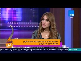 عسل أبيض - أهداف الجمعية المصرية للصحة الإنجابية بالنسبة للزوجين