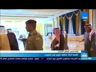 Download Video: موجزTeN | انعقاد الدورة الـ38 لمجلس التعاون الخليجي