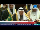 كلمة أمين مجلس التعاون الخليجي في  القمة الثامنة والثلاثين