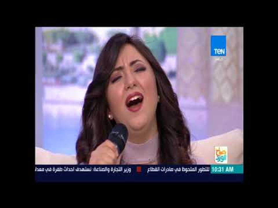 صباح الورد - المطربة آية عبدالله تبدع في غناء "حب ايه" لكوكب الشرق أم اكلثوم