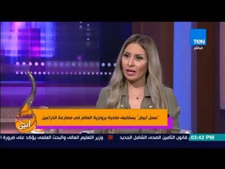 عسل أبيض - حوار خاص مع مريم محمود صاحبة برونزية العالم في مصارعة الذراعين