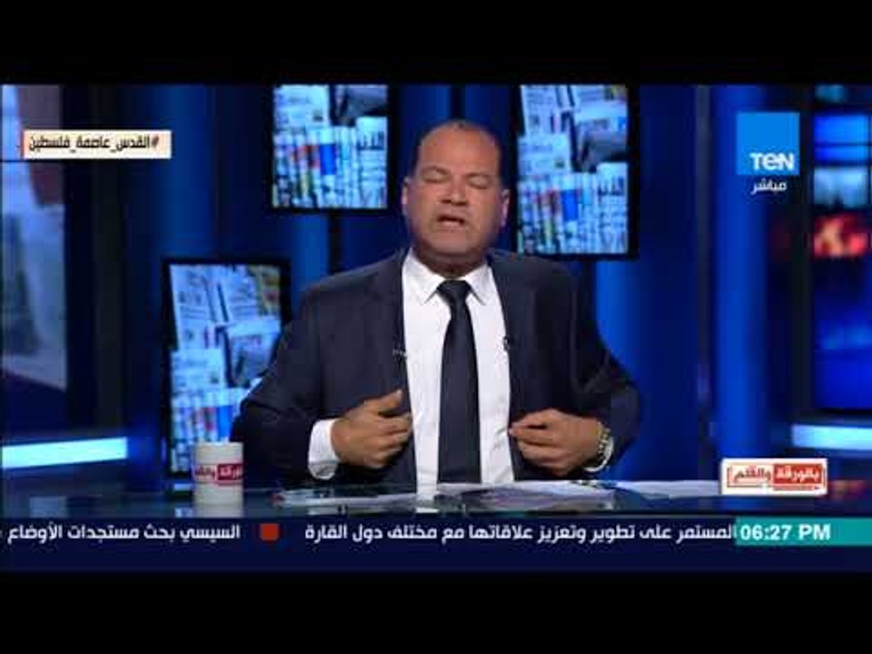 بالورقة والقلم - الديهي: باكستان الدولة الإسلامية الوحيدة التي تمتلك سلاح نووي لم تقدم شئ  للقدس