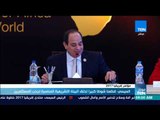 موجز TeN | السيسي: قطعنا شوطًا كبيرًا لخلق البيئة التشريعية المناسبة لجذب الاستثمار