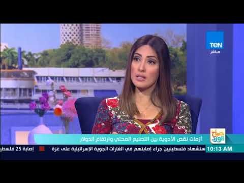 صباح الورد - نقيب الصيادلة ضغوط شركات الأدوية تمنع كتابة الدواء بالإسم العلمي