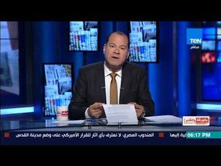 بالورقة والقلم - أقوى رد من شيخ الأزهر على ترامب بعد رفضه لقاء نائب الرئيس الأمريكى