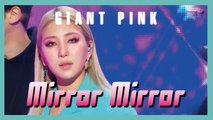 [HOT] GIANT PINK -  Mirror Mirror  , 자이언트 핑크 - Mirror Mirror Show Music core 20190302
