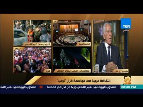رأي عام - مساعد وزير الخارجية الأسبق: لن يتغير موقف الأمم المتحدة بشأن القدس إلا بهذه الطرق
