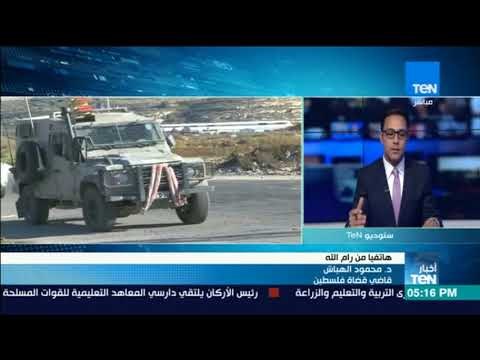 أخبار TeN - قاضي قضاة فلسطين: نثمن موقف الأزهر والكنيسة القبطية ودعمه للقضية الفلسطينية