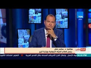 بالورقة والقلم - وزارة الري تكشف تفاصيل بناء أكبر سد في الصحراء الشرقية