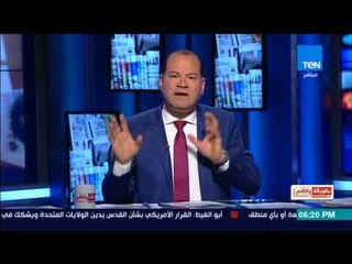 بالورقة والقلم - الديهي: اغضبوا علي القدس ولكن لا تسمحوا لأحد بالاصطياد في الماء العكر ومهاجمة مصر