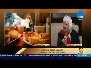 رأي عام - الحاجة زينب 85 عاما.. تروي قصة كفاحها مع أولادها
