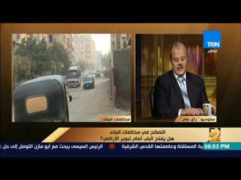 رأي عام - د.حسن علام: 500 مليار جنيه ثمن المباني المخالفة في مصر حتى يناير 2013