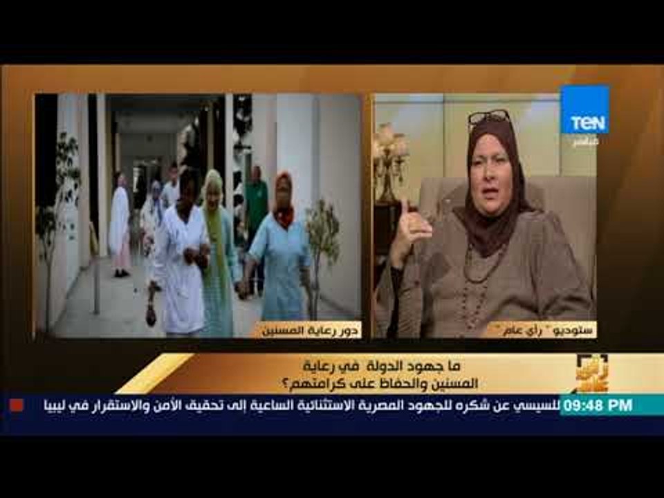 رأي عام - د. هبة مصطفى الإرث الثقافي في المحافظات الحدودية  يمنع ذهاب كبار السن لدور الرعاية