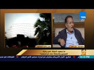 رأي عام - د.هبة مصطفى:  التبرعات لدور المسنين قليلة للغاية