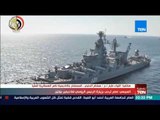 حوار مع اللواء هشام الحلبي حول التعاون العسكري بين مصر وروسيا في مواجهة الإرهاب