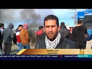 رأي عام - تواصل المظاهرات في غزة احتجاجًا عى قرارالقدس عاصمة إسرائيل