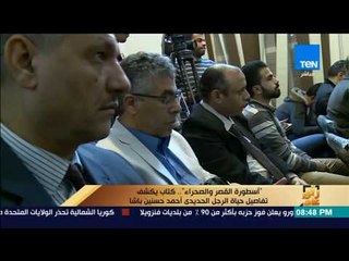 رأي عام - "أسطورة القصر والصحراء".. كتاب يكشف تفاصيل حياة الرجل الحديدي أحمد حسنين باشا