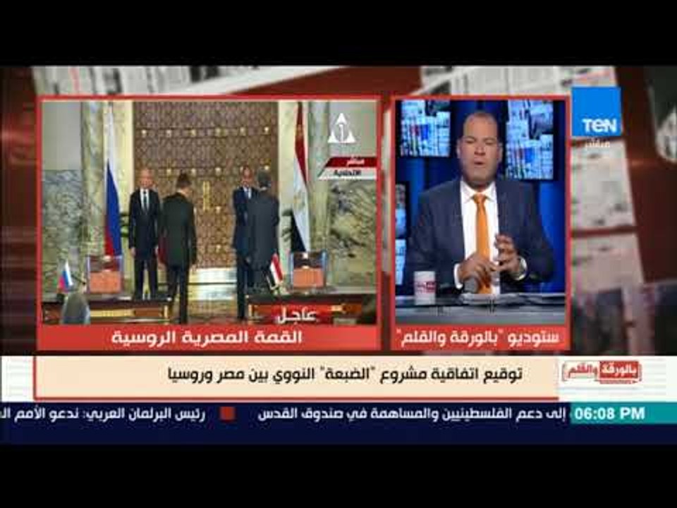 الديهي عن توقيع اتفاقية مشروع الضبعة النووي بين مصر وروسيا : لابد من تأمين النهضة التنموية فى مصر